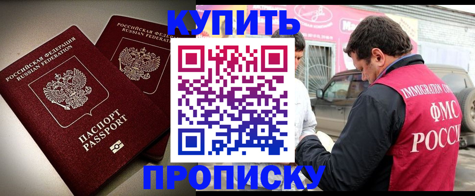 временная регистрация недорого в Волчанске