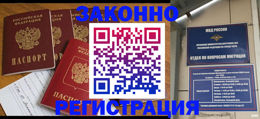 временная регистрация госуслуги в Волчанске