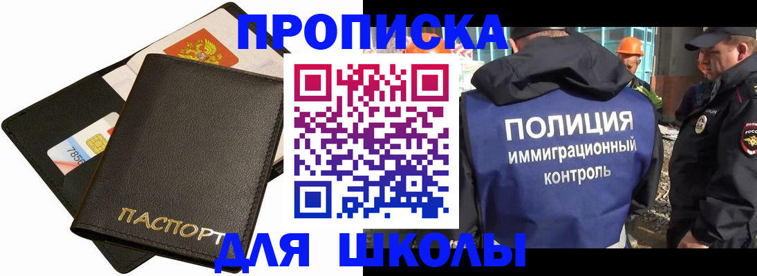 прописка для кредита в Волчанске