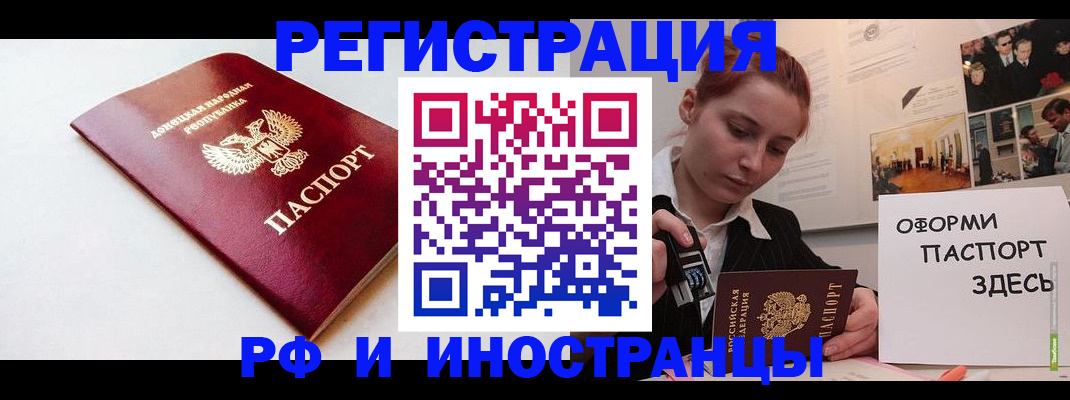 прописка 2025 в Волчанске