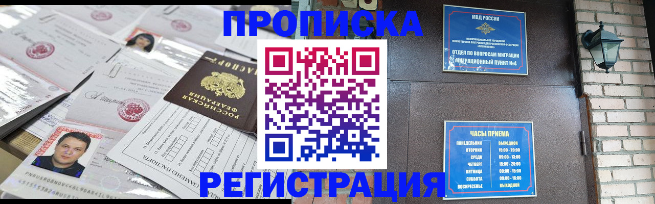 временная регистрация в квартире в Волчанске