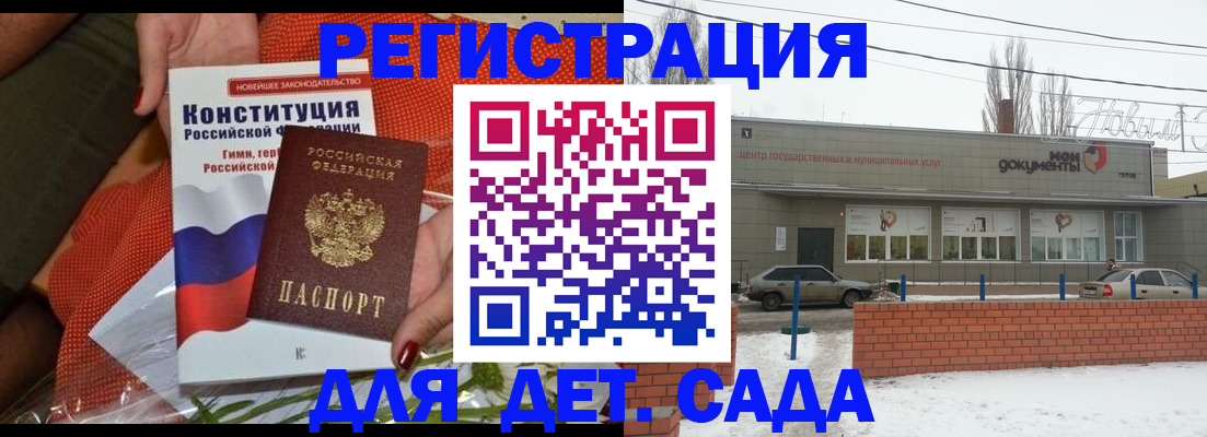 временная прописка в Волчанске