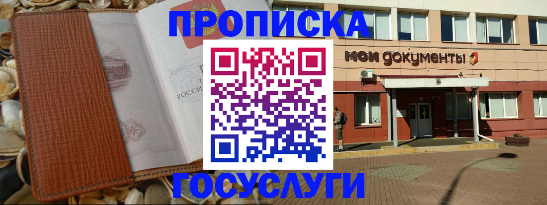 временная регистрация надежно в Волчанске